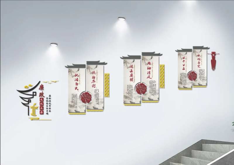 廉政文化墙-采灵感-cailinggan.com
