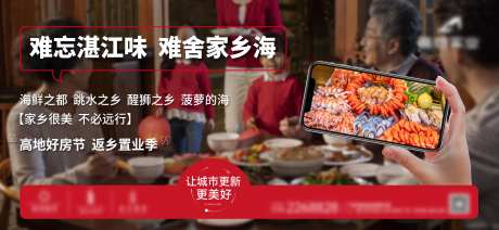 返乡置业背景板-采灵感-https://www.cailinggan.com/