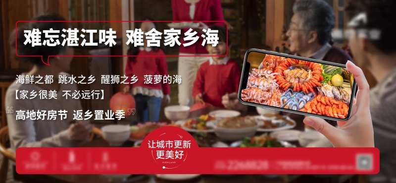 返乡置业背景板-采灵感-cailinggan.com