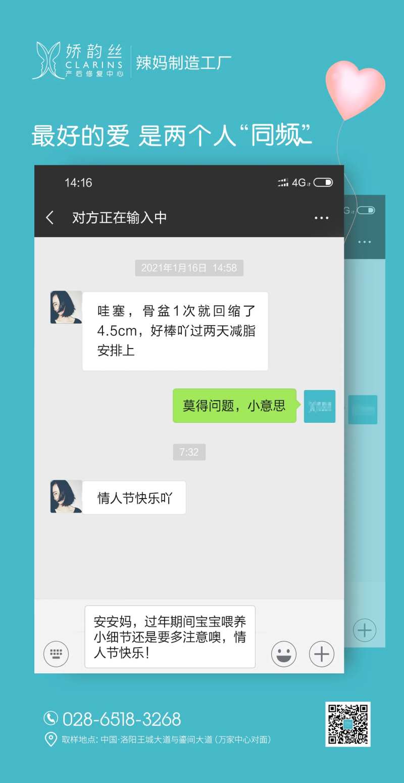 情人节微信对话框海报-采灵感-cailinggan.com