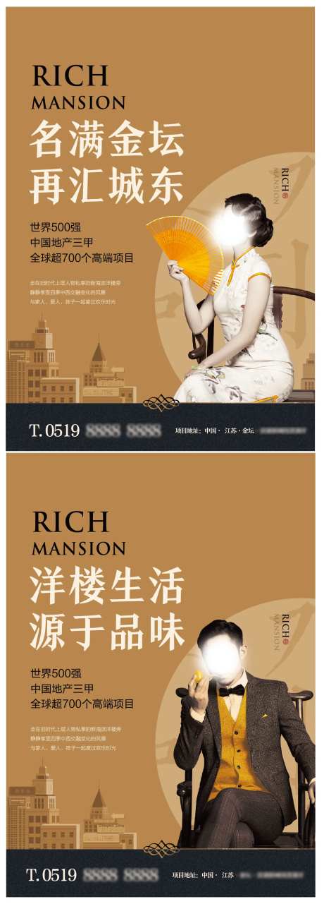 地产洋房加推海报-采灵感-https://www.cailinggan.com/