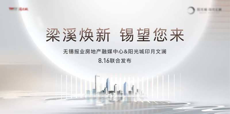 发布会活动背景板-采灵感-cailinggan.com