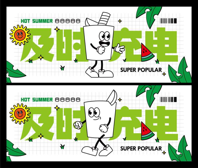 饮品店活动背景板-采灵感-cailinggan.com