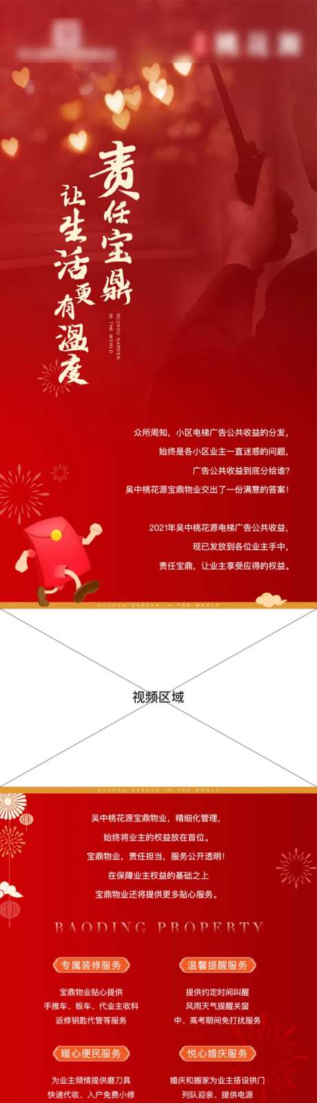 物业长图-采灵感-https://www.cailinggan.com/