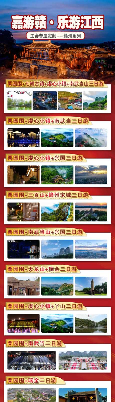 嘉游赣 -采灵感-https://www.cailinggan.com/