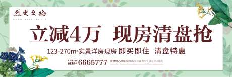 地产法式洋房调性主形象海报-采灵感-https://www.cailinggan.com/