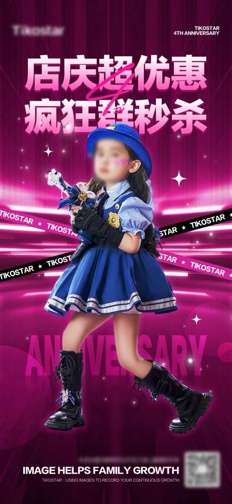 时尚潮流儿童摄影直播活动主视觉海报-采灵感-https://www.cailinggan.com/