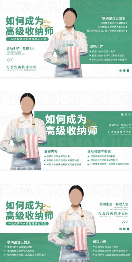 整理收纳师banner-采灵感-https://www.cailinggan.com/