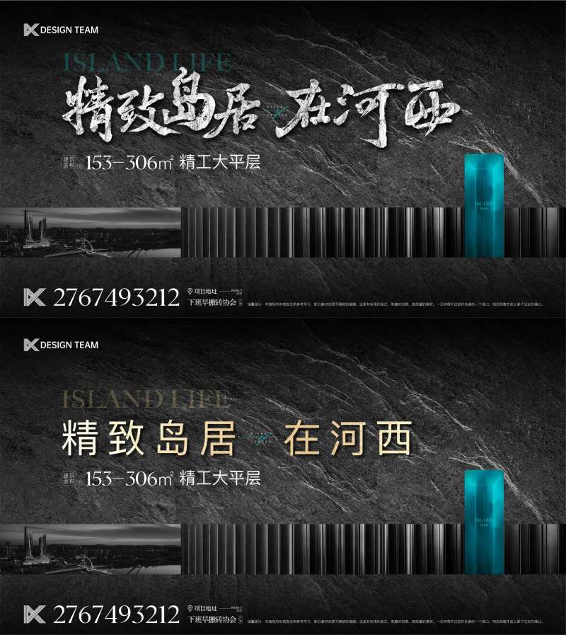 地产岛居主画面-采灵感-cailinggan.com