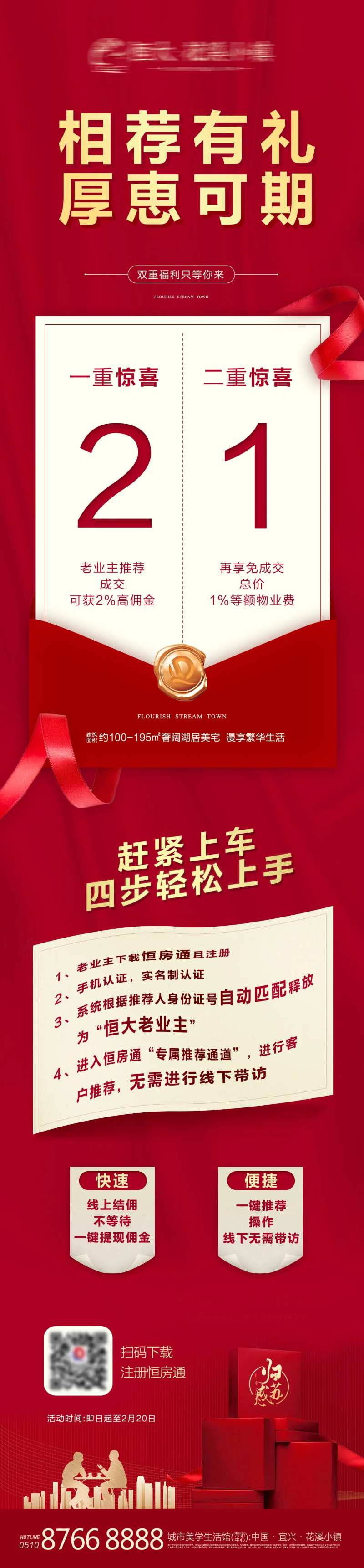 恒房通政策介绍长拉页-采灵感-cailinggan.com