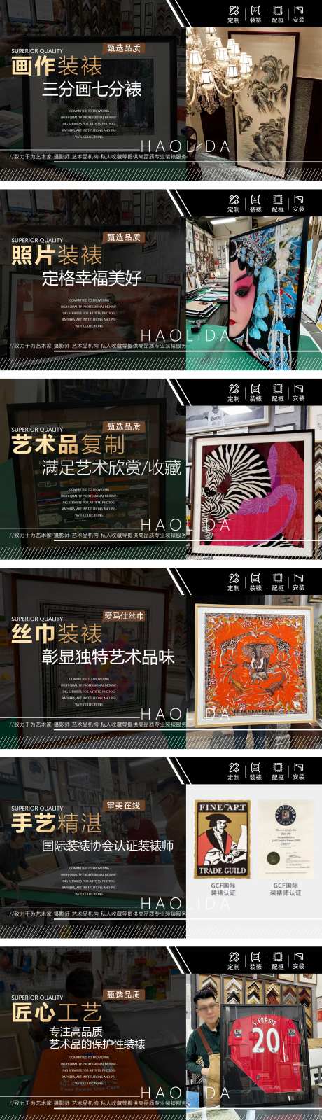 装饰画装裱轮播团单海报-采灵感-https://www.cailinggan.com/