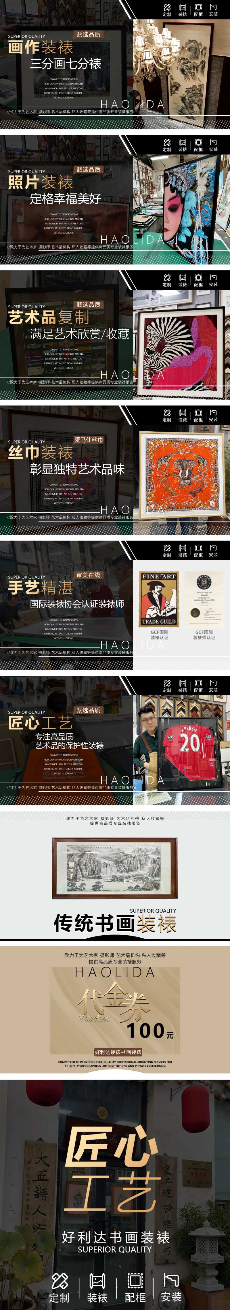 装饰画装裱轮播团单海报-采灵感-cailinggan.com