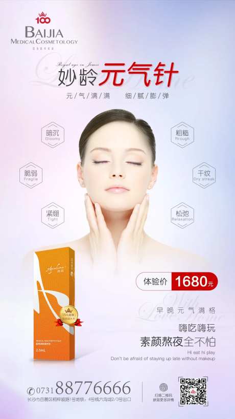 元气针-采灵感-https://www.cailinggan.com/