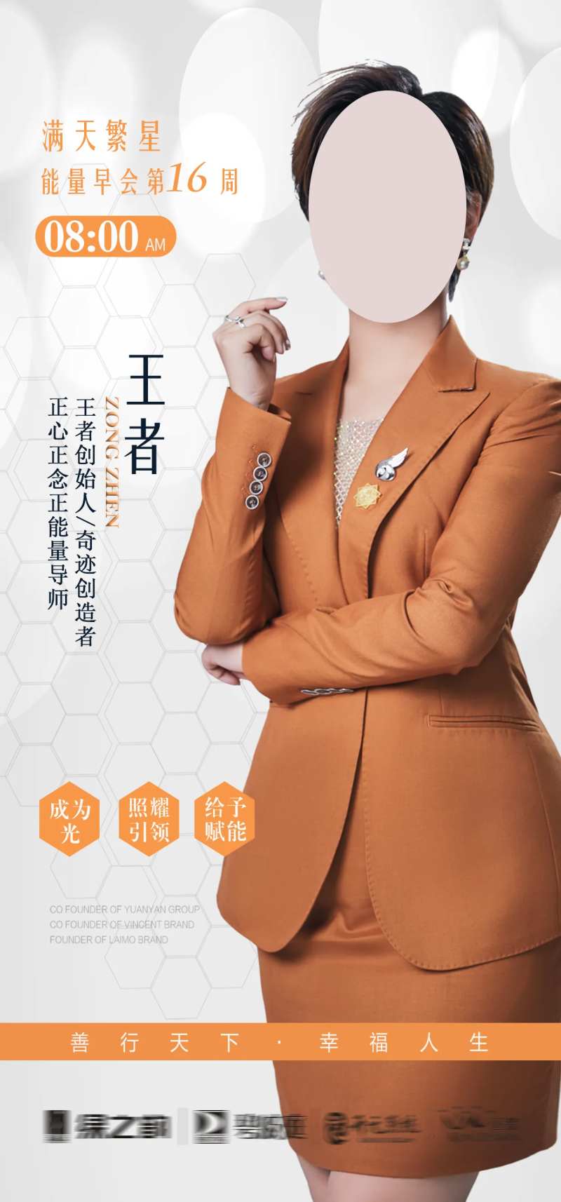 人物形象海报-采灵感-cailinggan.com
