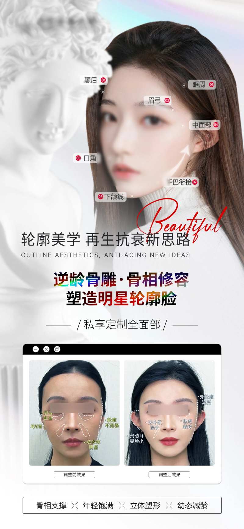 医美幼态脸少女感案例对比-采灵感-cailinggan.com