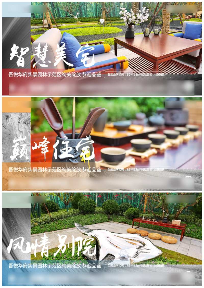 景观示范区开放系列海报-采灵感-cailinggan.com