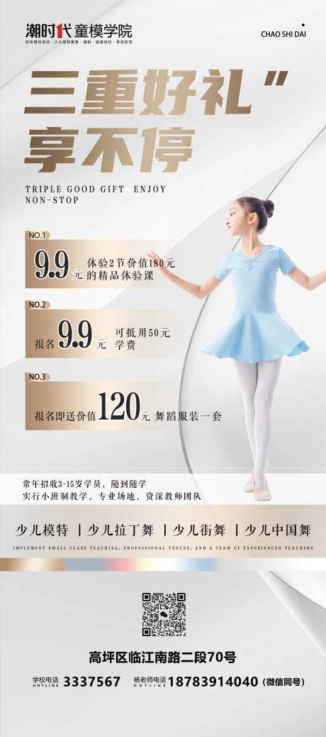 舞蹈培训-采灵感-https://www.cailinggan.com/