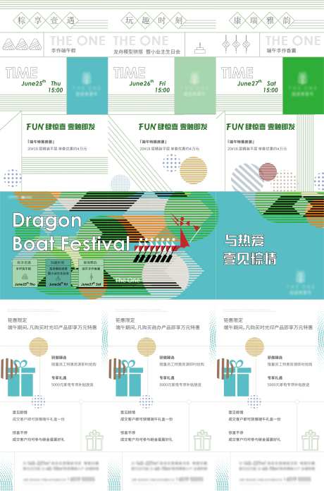 地产购房节活动三宫格长图海报-采灵感-cailinggan.com