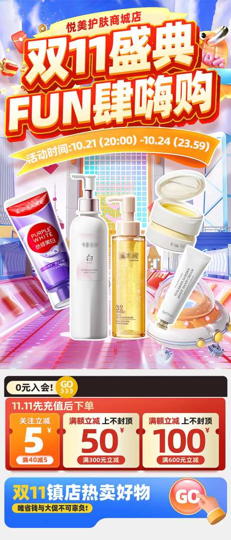 双十一淘宝首页头图-采灵感-https://www.cailinggan.com/