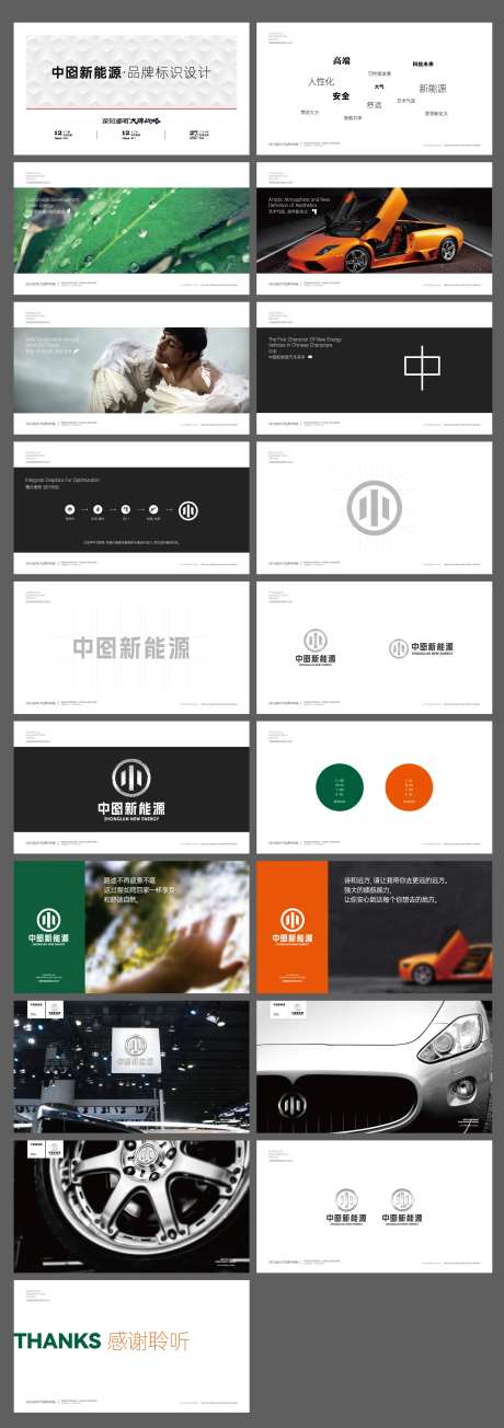 新能源标志-采灵感-https://www.cailinggan.com/