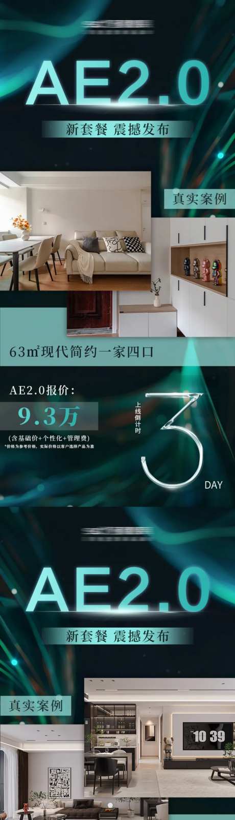 新产品上线倒计时海报-采灵感-https://www.cailinggan.com/