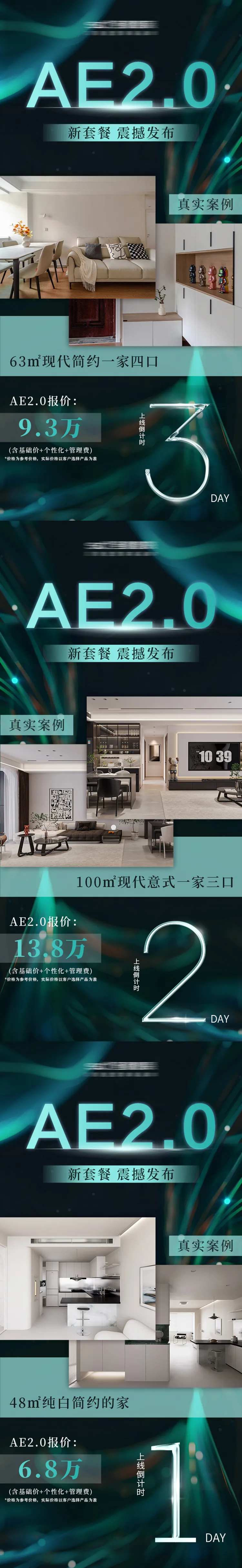 新产品上线倒计时海报-采灵感-cailinggan.com