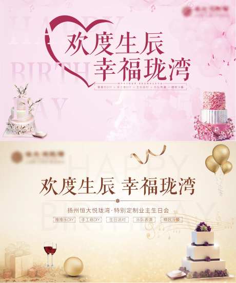 地产生日会活动主画面-采灵感-https://www.cailinggan.com/