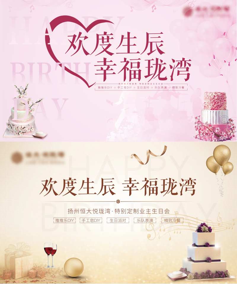 地产生日会活动主画面-采灵感-cailinggan.com