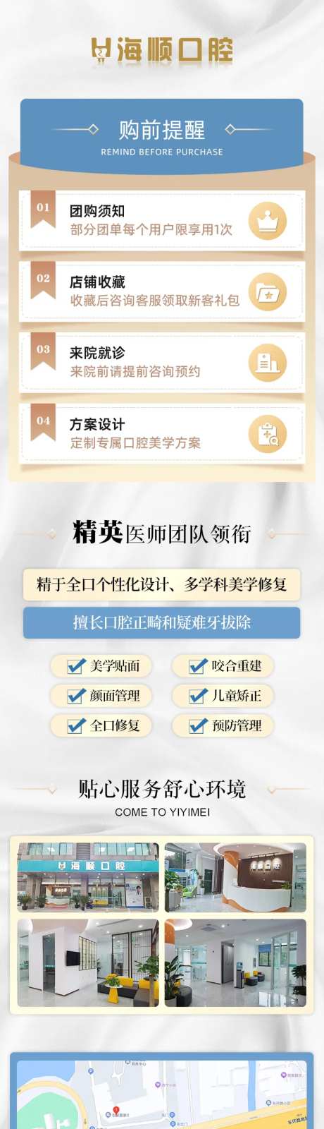 齿科口腔活动介绍详情页-采灵感-https://www.cailinggan.com/