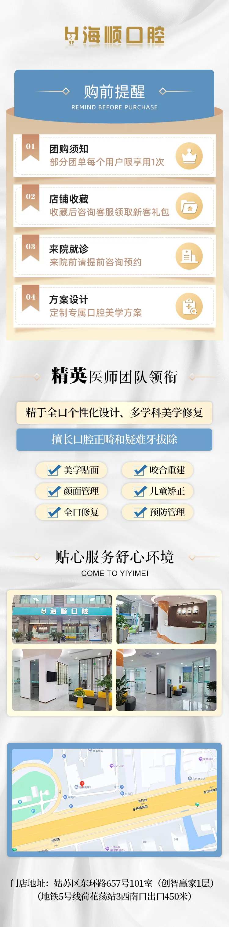 齿科口腔活动介绍详情页-采灵感-cailinggan.com