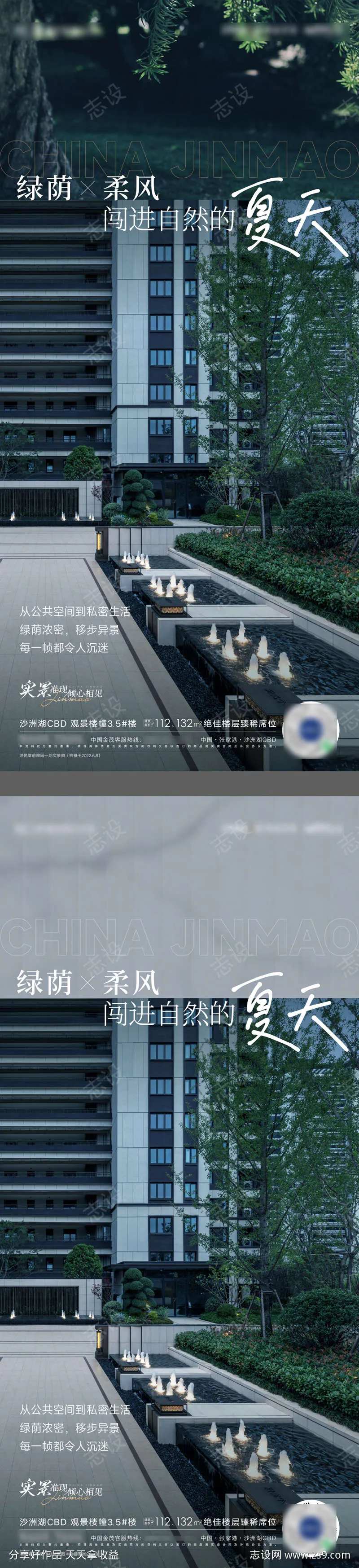 实景价值海报-采灵感-cailinggan.com