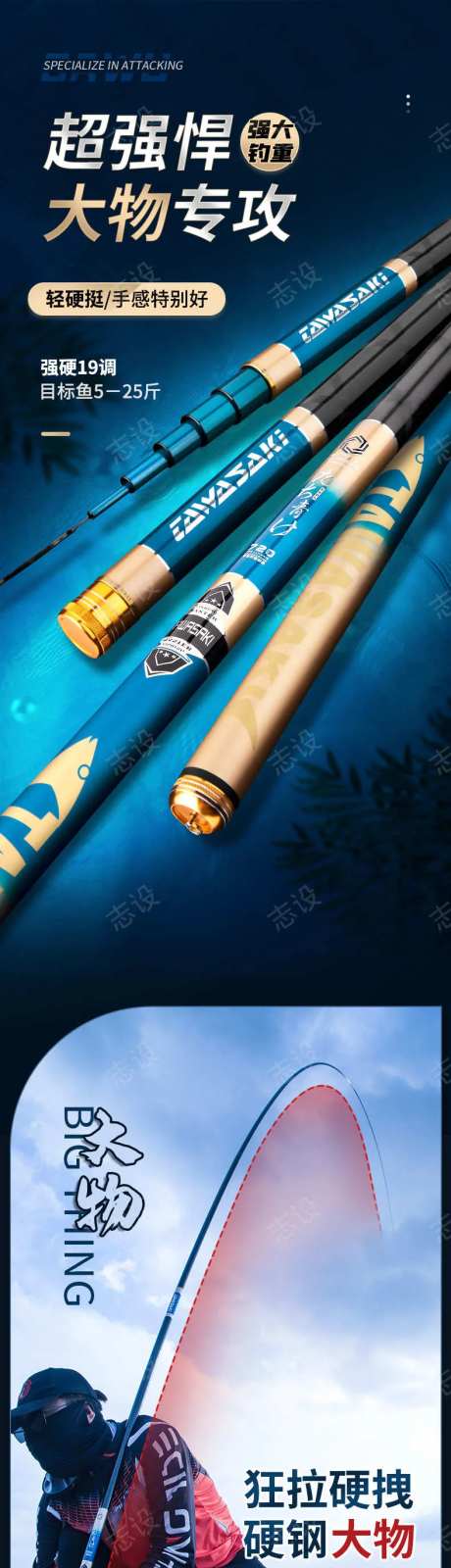 钓鱼竿详情页-采灵感-https://www.cailinggan.com/