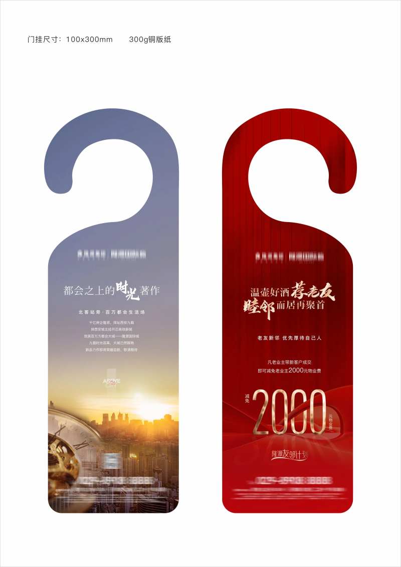 2022.03.29老带新门挂-OK-采灵感-cailinggan.com