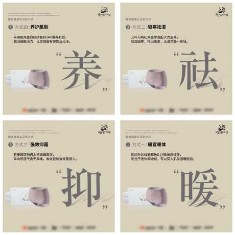 女士内裤推广产品海报-采灵感-https://www.cailinggan.com/