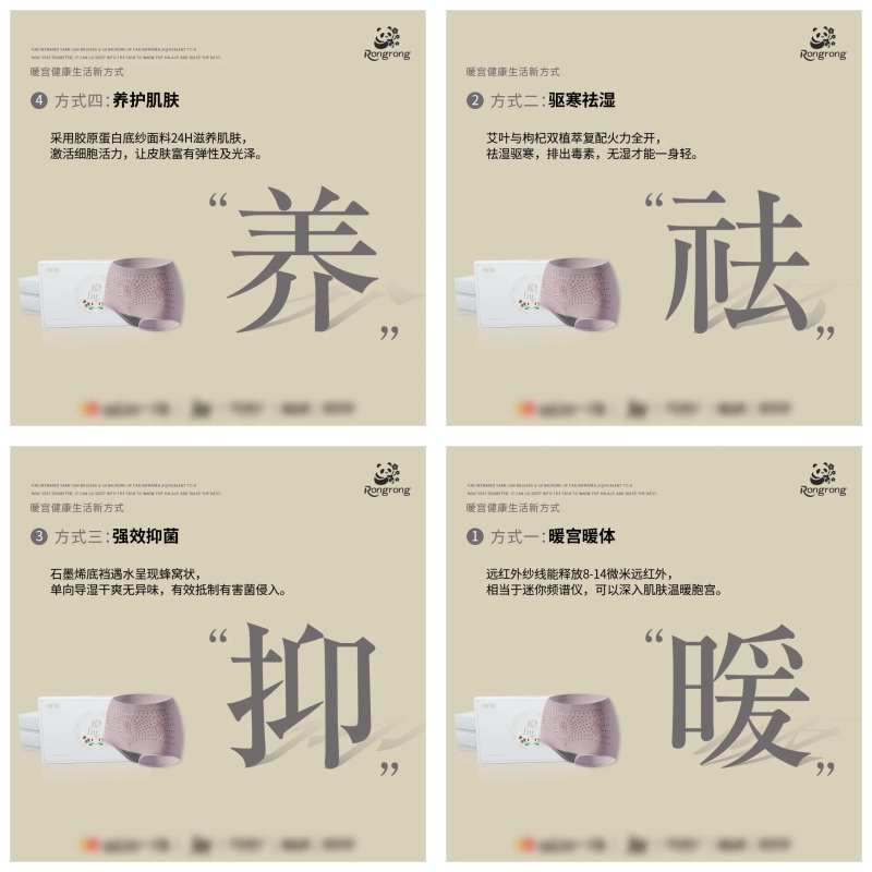 女士内裤推广产品海报-采灵感-cailinggan.com