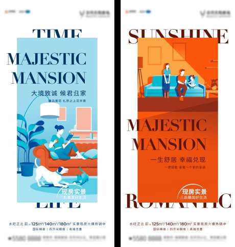 地产实景现房海报-采灵感-https://www.cailinggan.com/