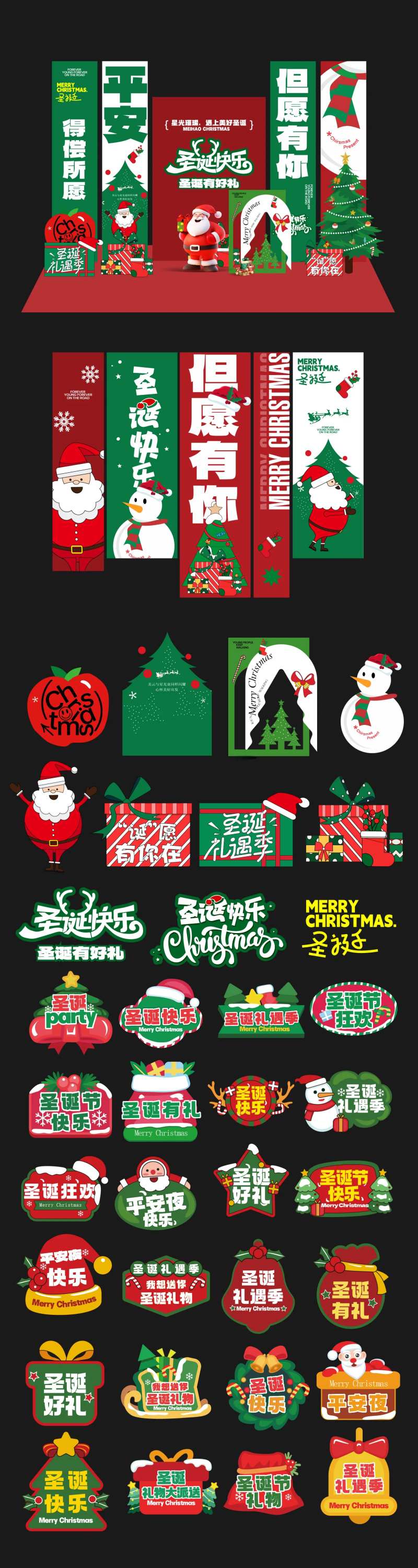 圣诞节挂幅手举牌-采灵感-cailinggan.com