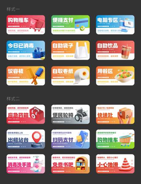 超市商场温馨提示牌导视-采灵感-https://www.cailinggan.com/