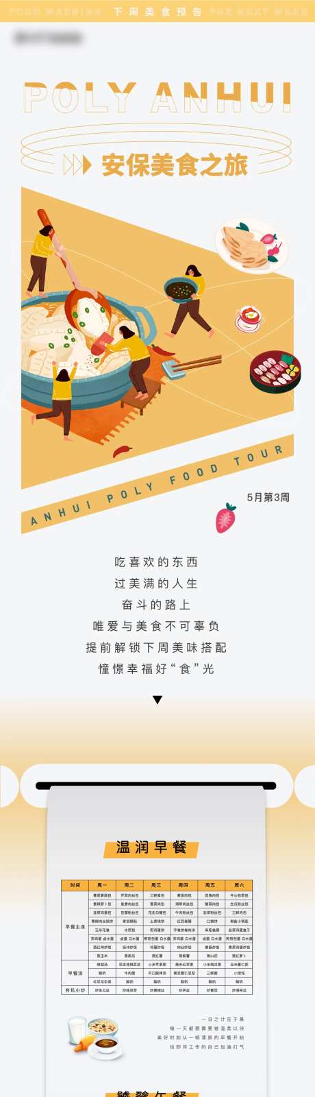 餐饮美食食谱长图-采灵感-https://www.cailinggan.com/