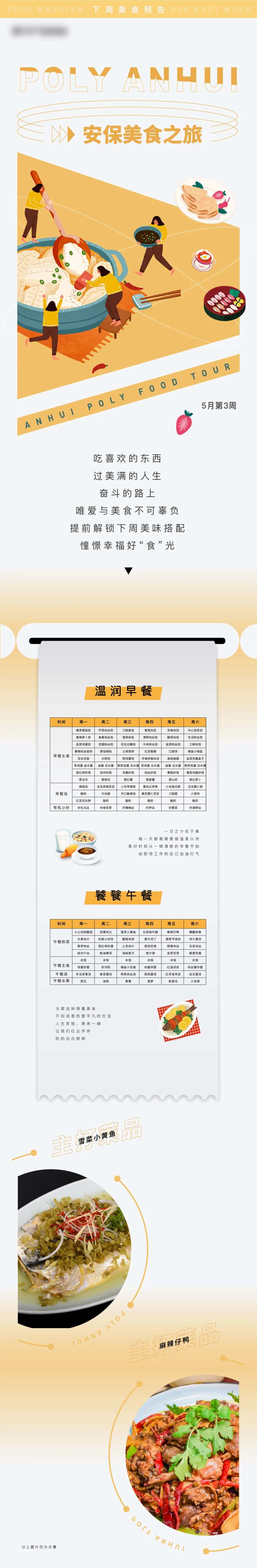餐饮美食食谱长图-采灵感-cailinggan.com