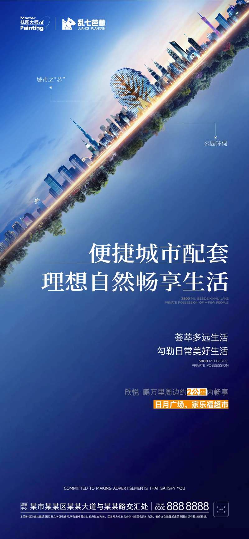 自贸港城市周边配套海报-采灵感-cailinggan.com