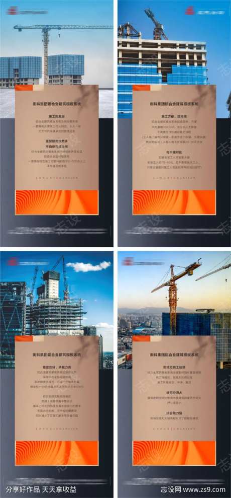 施工工艺对比-采灵感-https://www.cailinggan.com/