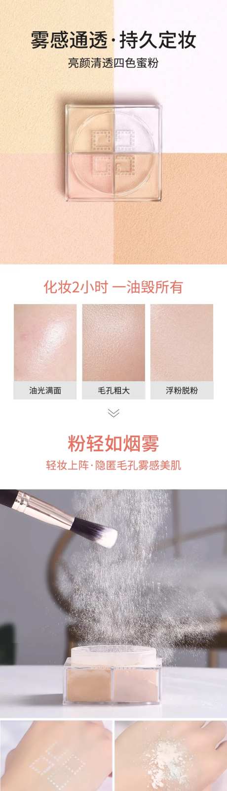 散粉详情页-采灵感-https://www.cailinggan.com/