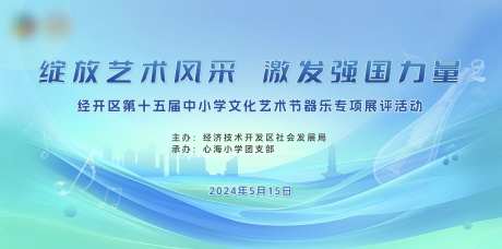 乐器展评活动展板-采灵感-https://www.cailinggan.com/