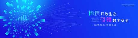 生态大会背景板-采灵感-https://www.cailinggan.com/