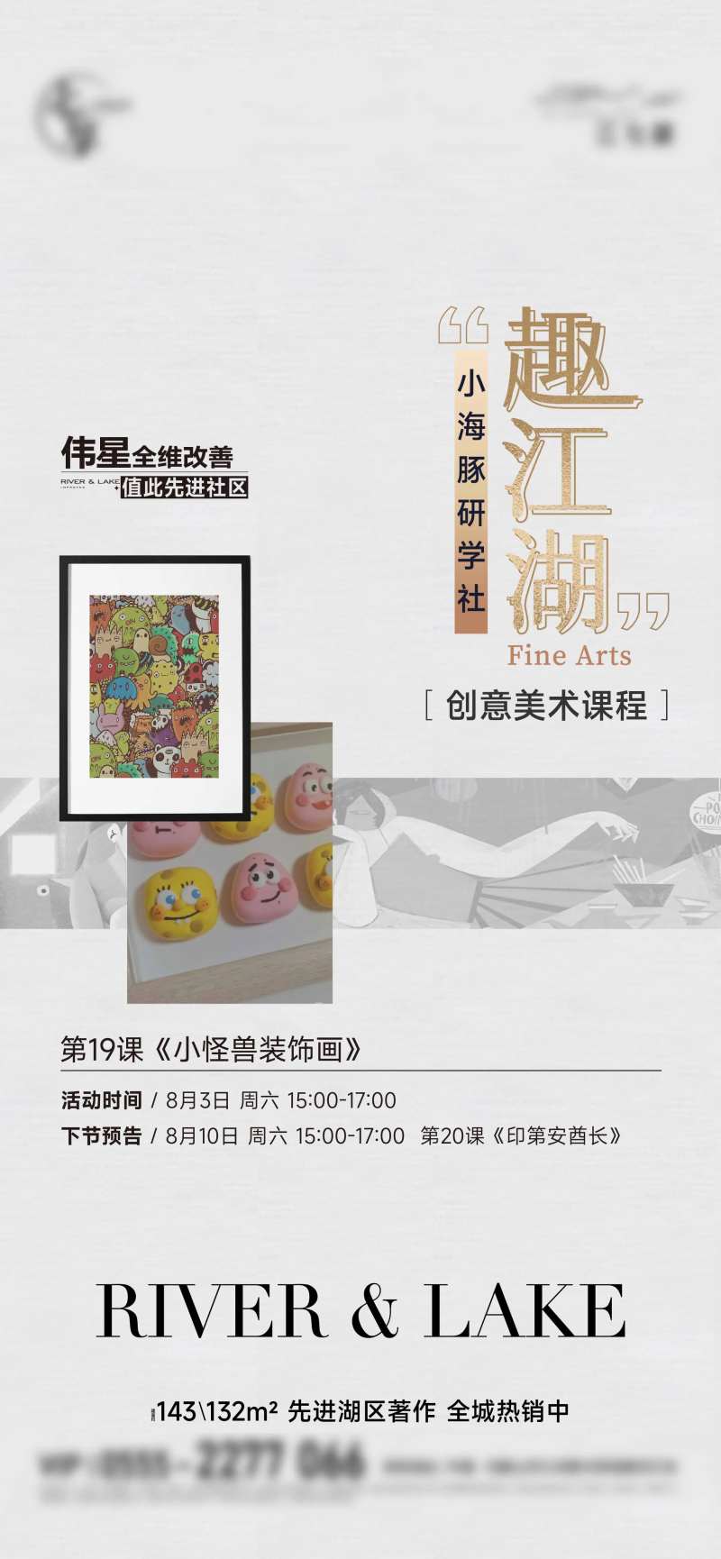 艺术沙龙海报-采灵感-cailinggan.com