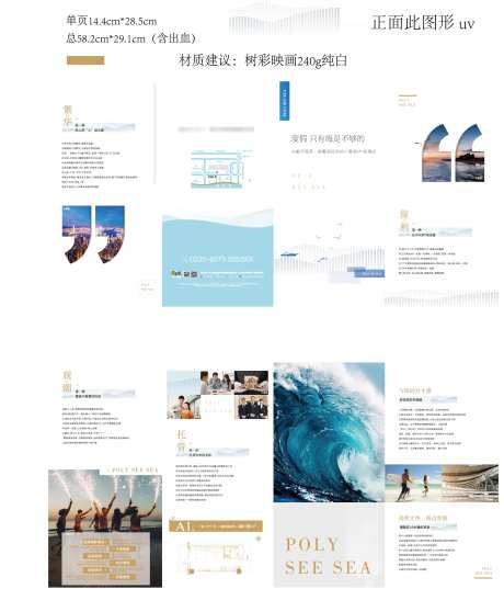 湖景房地产四折页-采灵感-https://www.cailinggan.com/