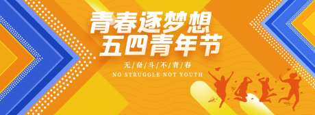 蓝色橙红青春主视觉背景板-采灵感-https://www.cailinggan.com/