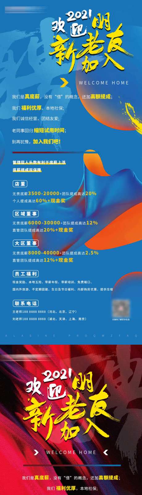 地产人事招聘岗位系列海报-采灵感-https://www.cailinggan.com/