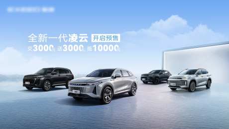 汽车团购活动KV-采灵感-https://www.cailinggan.com/